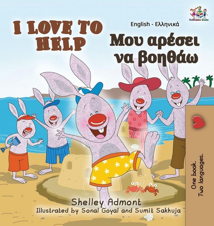 Produktbild: I Love to Help
