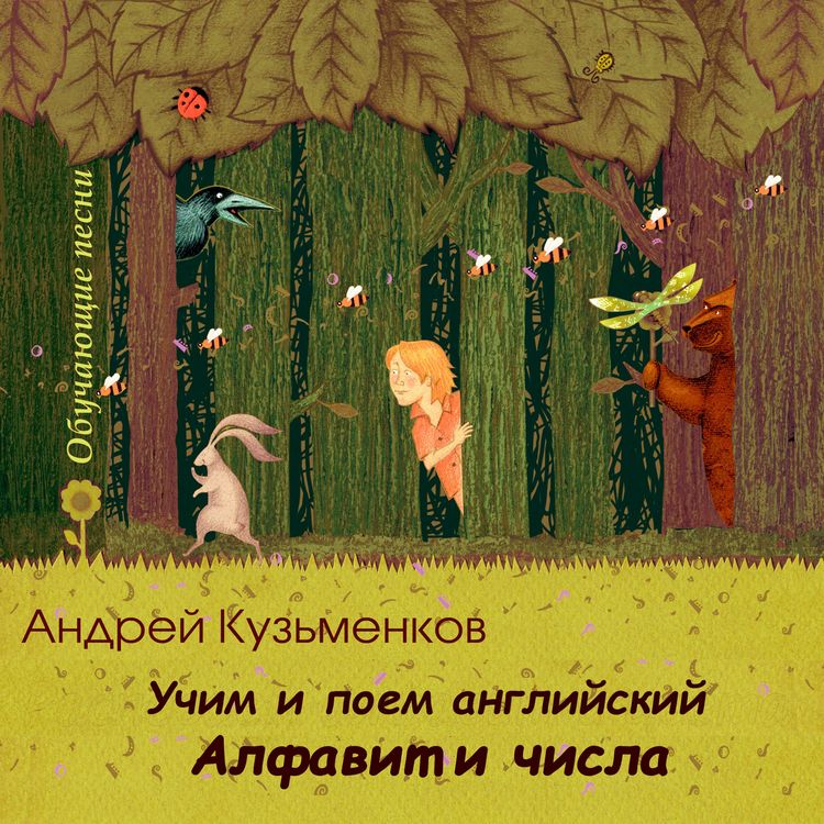 Produktbild: Uchim i poem angliyskiy. Alfavit i chisla