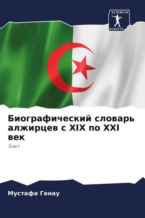 Produktbild: Biograficheskij slowar' alzhircew s XIX po XXI wek