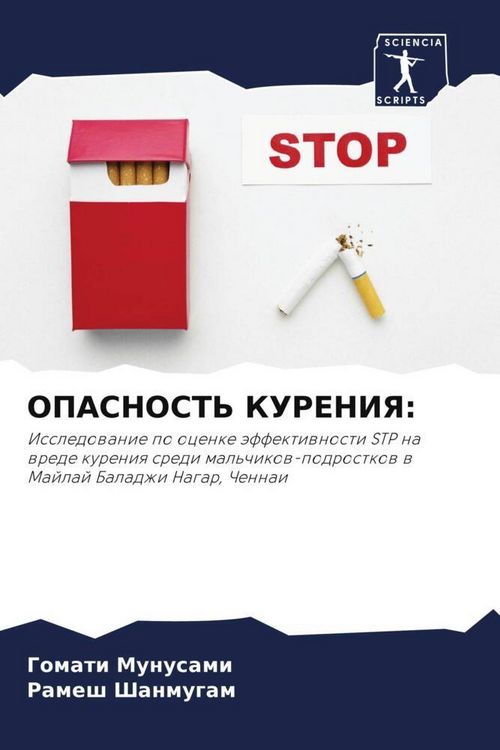 Produktbild: OPASNOST' KURENIYa: