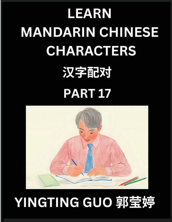 Produktbild: Learn Mandarin Chinese Characters (Volume 17)- China's Ancient Language Art and Culture, Read and Recognize Simplified Pictographic Characters with Brain Activity Games, Beginner, Intermediate Advanced Students, HSK All Levels