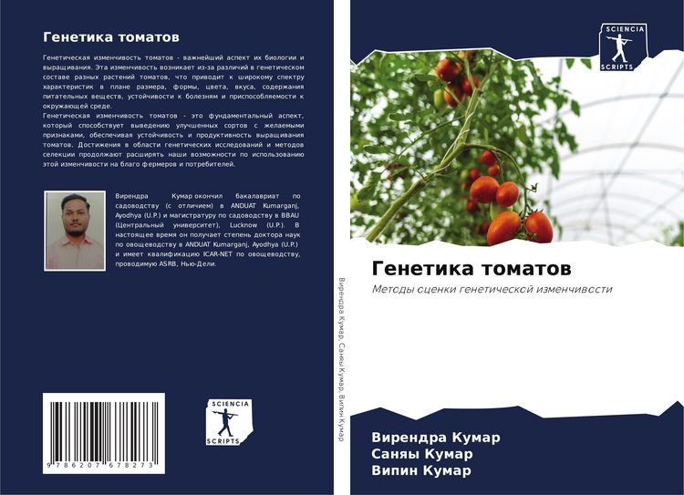 Produktbild: Genetika tomatow