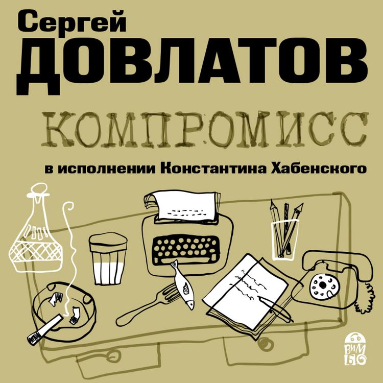 Produktbild: Kompromiss