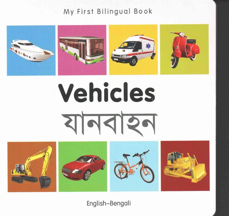 Produktbild: My First Bilingual Book - Vehicles (English-Bengali)