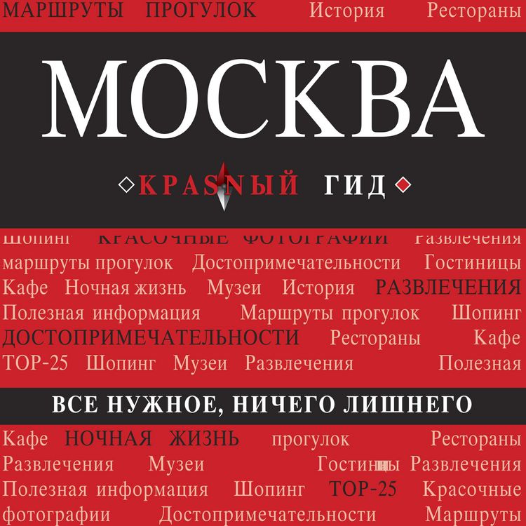 Produktbild: Moskva