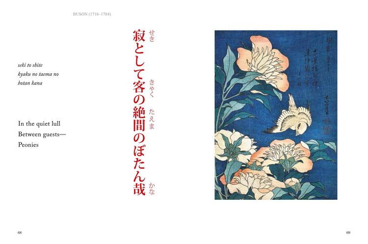 Produktbild: Haiku