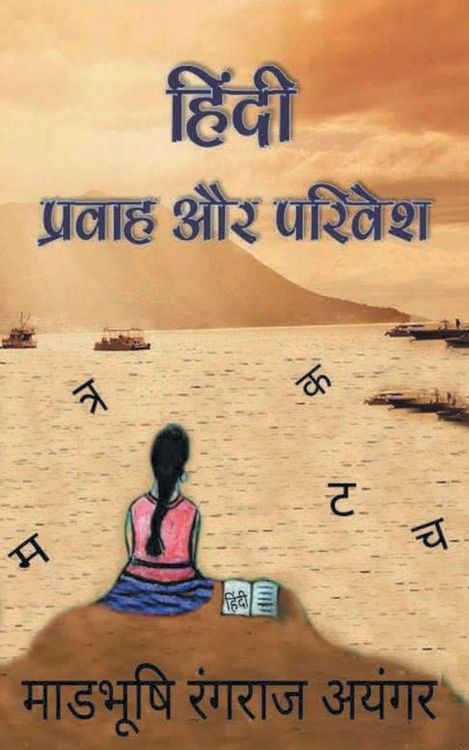 Produktbild: Hindi