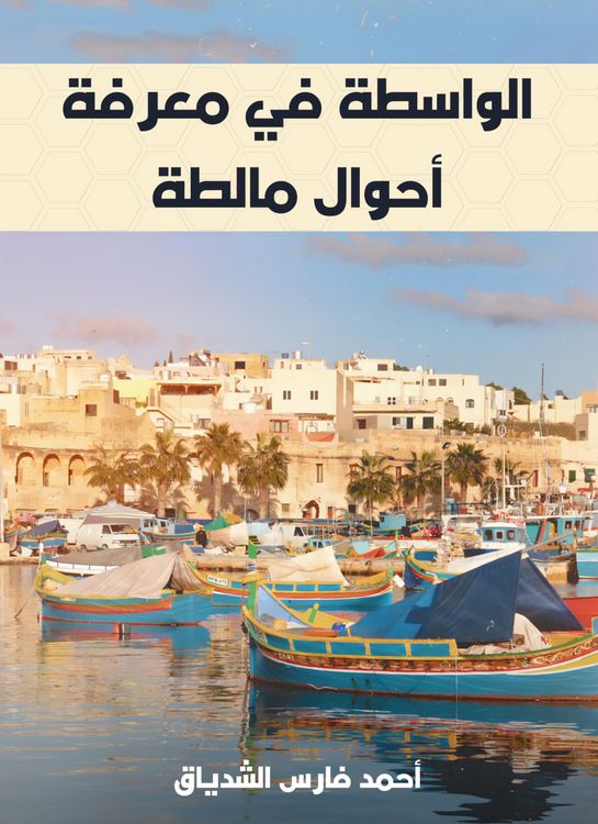 Produktbild: Wasta in knowing the conditions of Malta