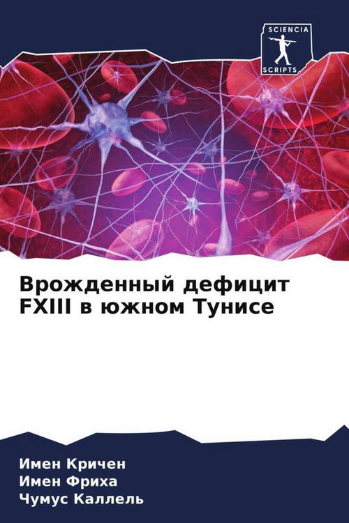 Produktbild: Vrozhdennyj deficit FXIII w &uuml;zhnom Tunise