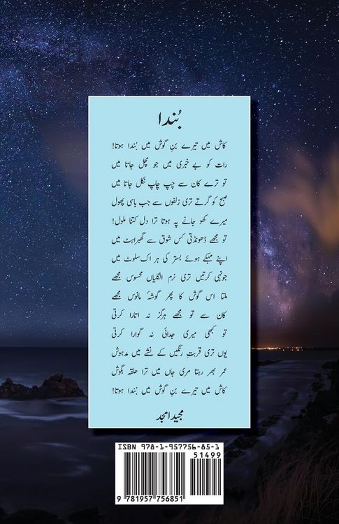 Produktbild: Shab e Rafta