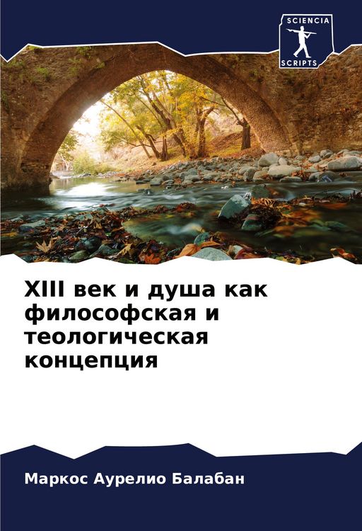 Produktbild: XIII wek i dusha kak filosofskaq i teologicheskaq koncepciq