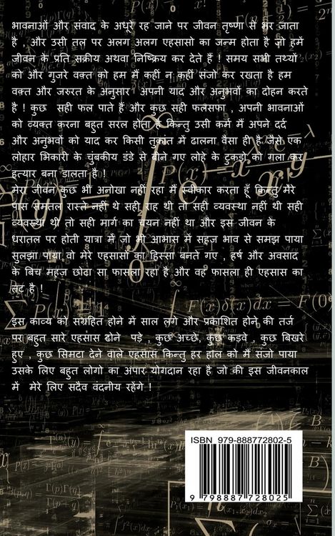 Produktbild: Abhidev-ehsaas / अभिदेव-एहसास