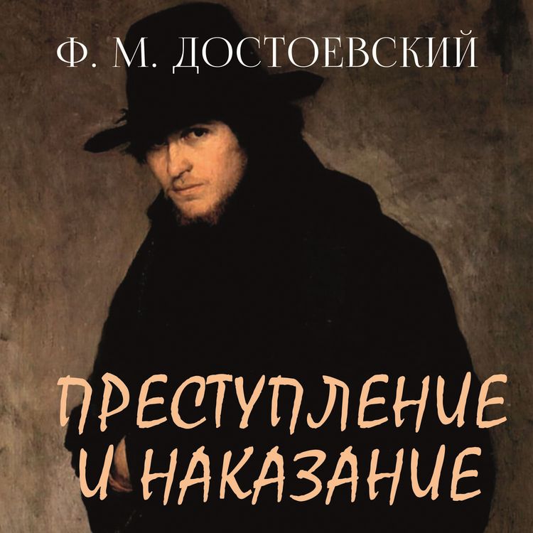Produktbild: Crime and Punishment