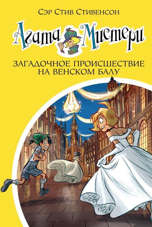 Produktbild: Agatha Mistery. Crimine a Vienna