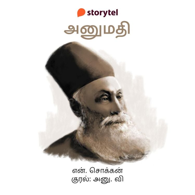 Produktbild: Anumathi