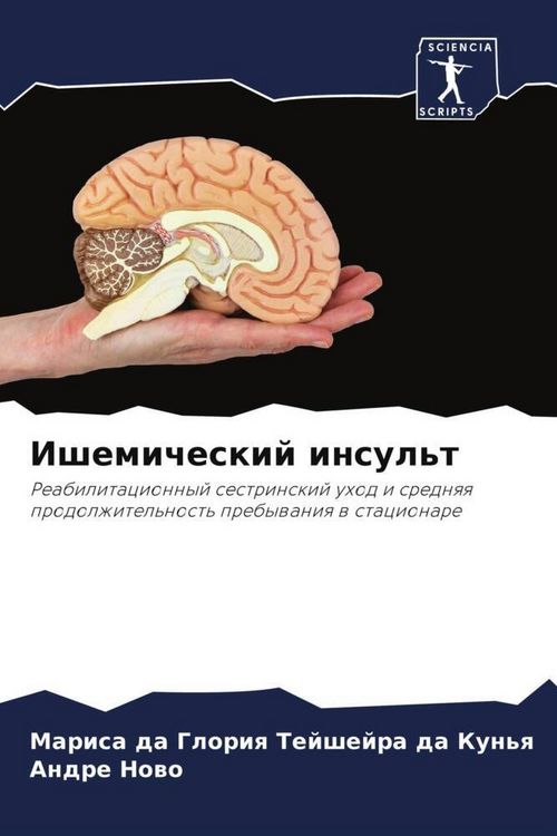 Produktbild: Ishemicheskij insul't