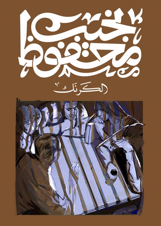 Produktbild: Karnak Caf&eacute;