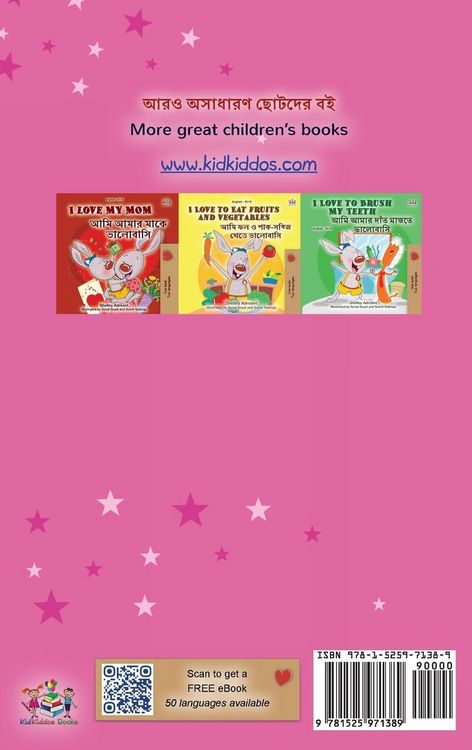 Produktbild: Amanda's Dream (Bengali English Bilingual Book for Kids)