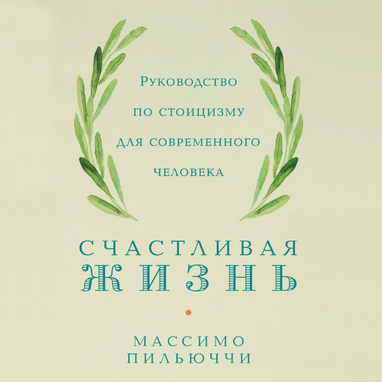 Produktbild: A Field Guide to a Happy Life: 53 Brief Lessons for Living