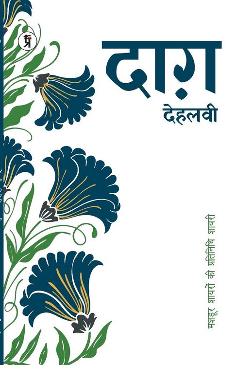 Produktbild: Mashhoor Shayaron kee Pratinidhi Shayari Daagh Dehlvi