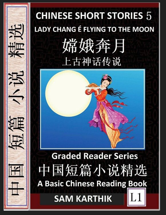 Produktbild: Chinese Short Stories 5&iquest;Lady Chang E Flying to the Moon, Learn Mandarin Fast & Improve Vocabulary with Epic Fairy Tales, Folklore, Legends (Simplified Characters, Pinyin, Graded Reader Level 1)