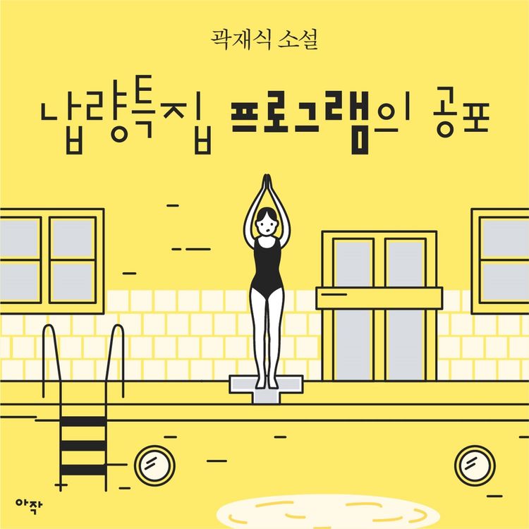 Produktbild: [단편] 납량특집 프로그램의 공포