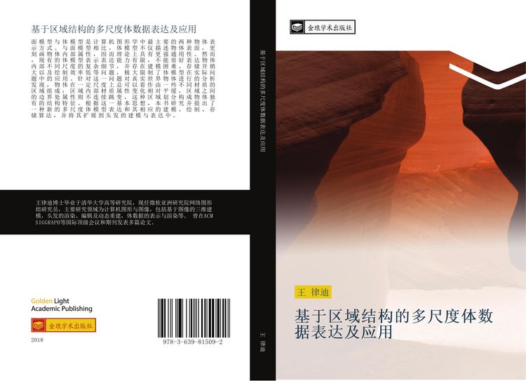 Produktbild: Ji yu qu yu jie gou de duo chi du ti shu ju biao da ji ying yong