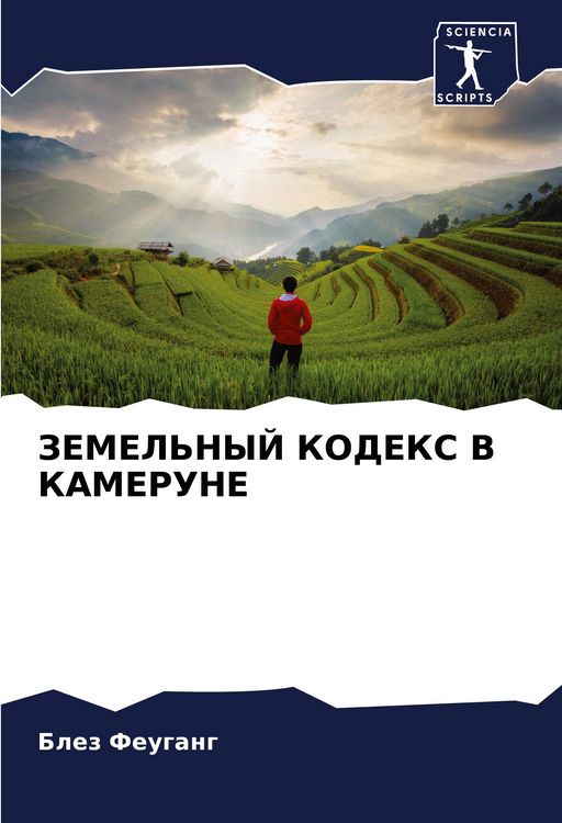Produktbild: Zemel'nyj Kodeks V Kamerune