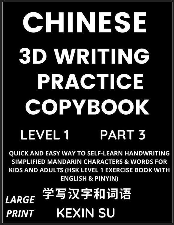 Produktbild: Chinese 3D Writing Practice Copybook (Part 3)