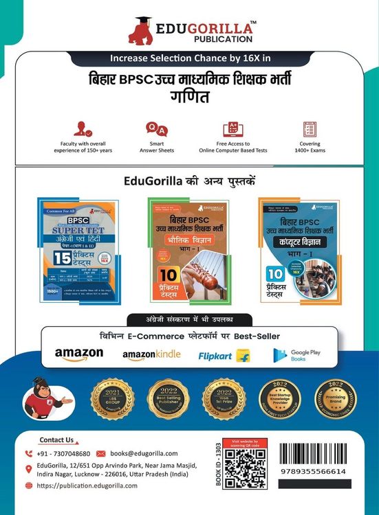 Produktbild: Bihar Higher Secondary School Teacher Mathematics Book 2023 (Part I) Conducted by BPSC - 10 Practice Mock Tests with Free Access to Online Tests