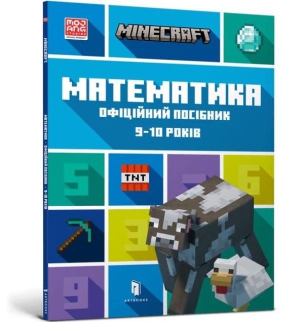Produktbild: MINECRAFT Maths Official Workbook Ages 9 (Ukrainian language)