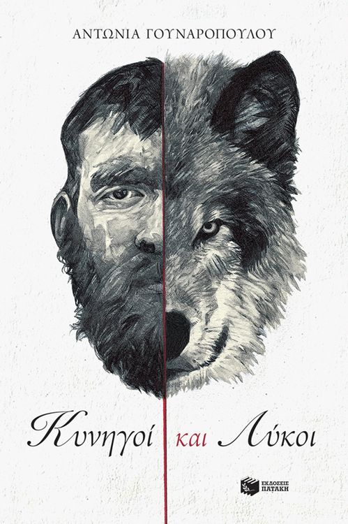 Produktbild: Hunters and wolves