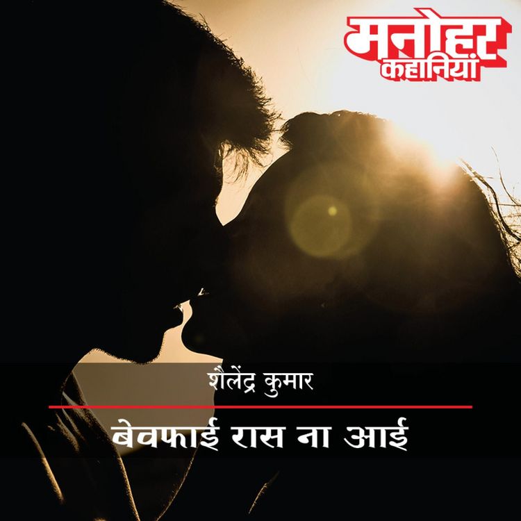 Produktbild: Bewafai Raas Na Aayi