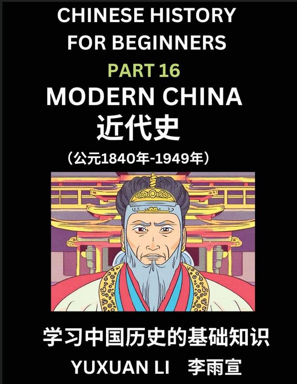 Produktbild: Chinese History (Part 16) - Modern China, Learn Mandarin Chinese language and Culture, Easy Lessons for Beginners to Learn Reading Chinese Characters, Words, Sentences, Paragraphs, Simplified Character Edition, HSK All Levels