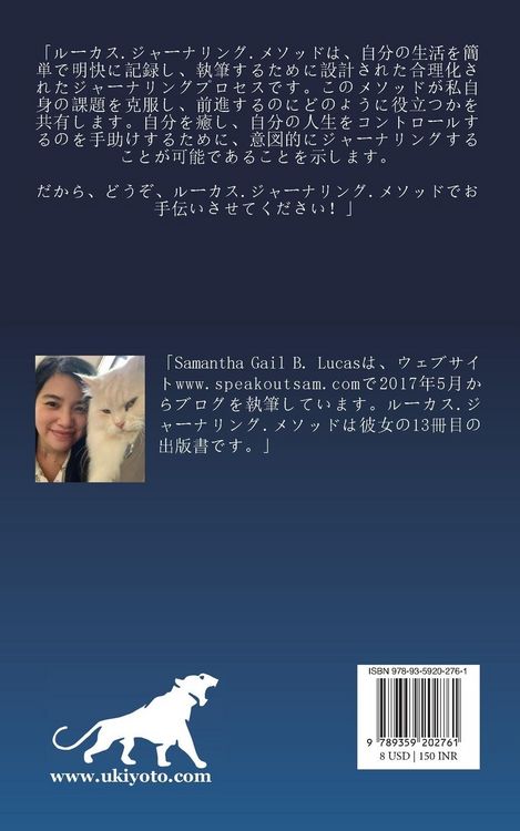 Produktbild: The Lucas Journaling Method Korean Version