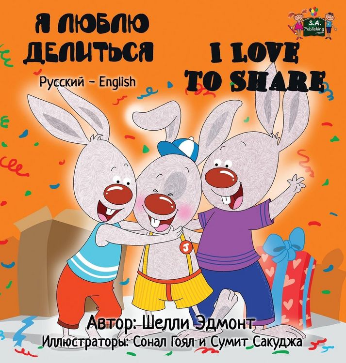 Produktbild: I Love to Share