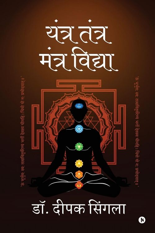 Produktbild: Yantra Tantra Mantra Vidhya