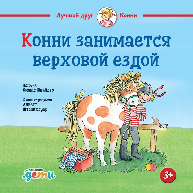 Produktbild: Konni zanimaetsya verkhovoy ezdoy