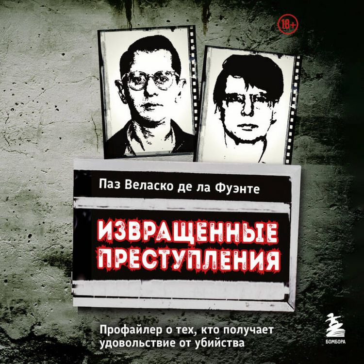 Produktbild: Izvraschennye prestupleniya. Profayler o teh, kto poluchaet udovolstvie ot ubiystva