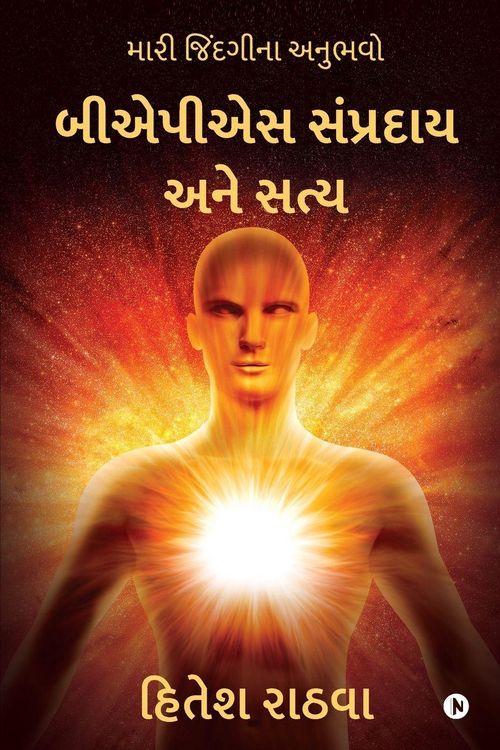 Produktbild: Baps Sampradaya and Truth