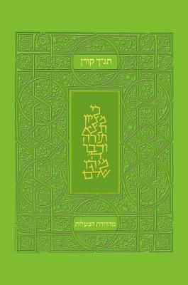 Produktbild: Koren Tanakh Hama'alot, Green