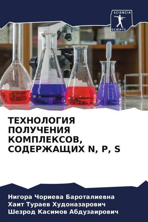 Produktbild: Tehnologiya Polucheniya Kompleksov, Soderzhashhih N, P, S