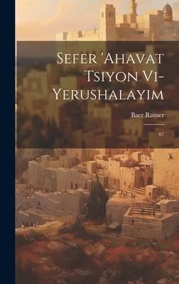 Produktbild: Sefer 'ahavat Tsiyon vi-Yerushalayim: 07