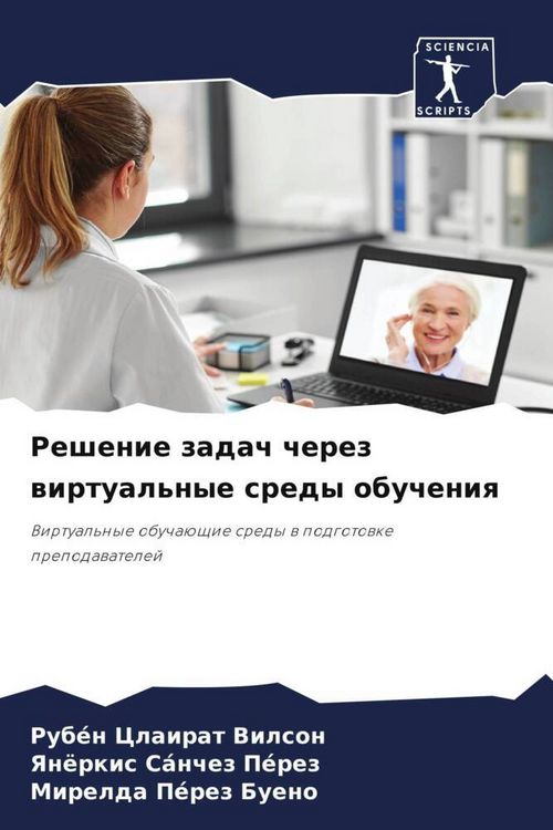 Produktbild: Reshenie zadach cherez wirtual'nye sredy obucheniq