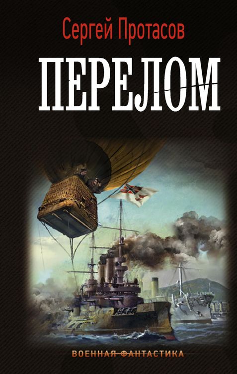 Produktbild: Perelom