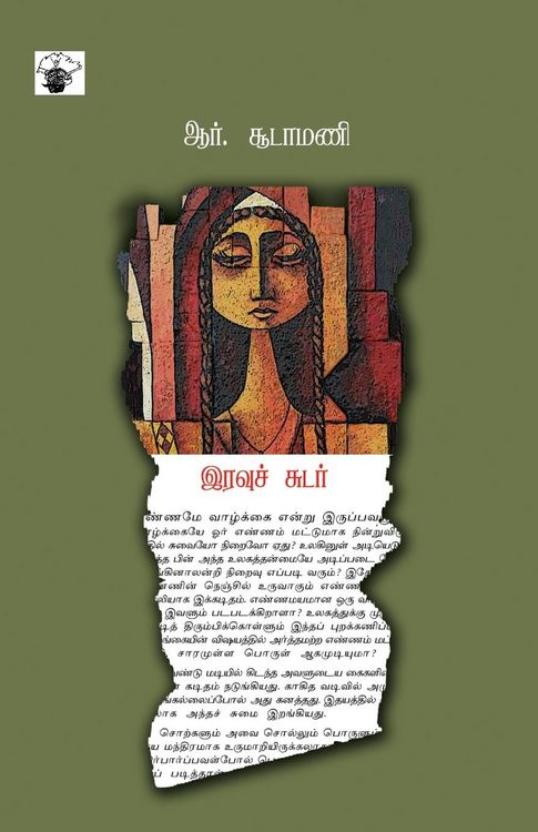 Produktbild: Iravu sudar