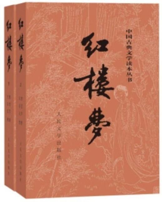 Produktbild: The Dream of the Red Chamber