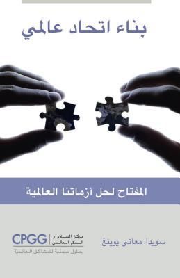 Produktbild: Building a World Federation