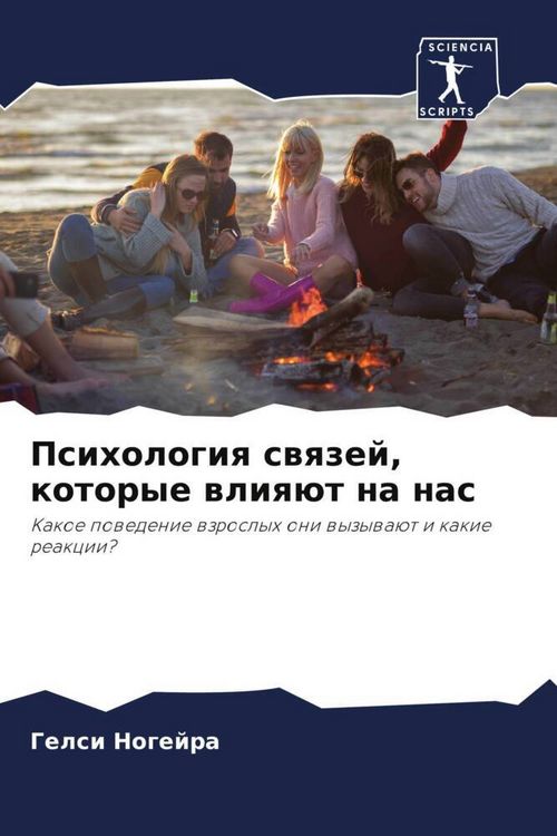 Produktbild: Psihologiq swqzej, kotorye wliq&uuml;t na nas