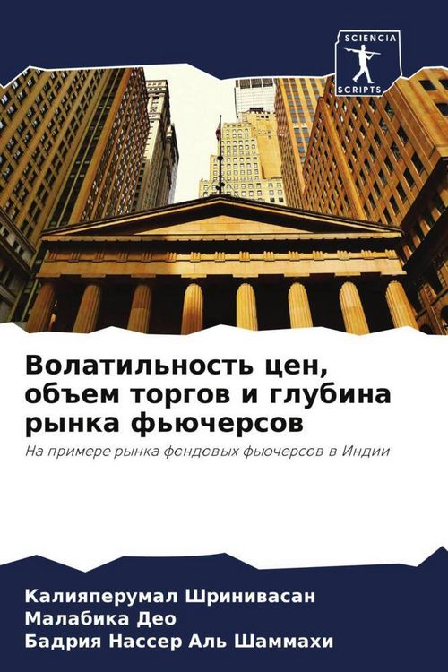 Produktbild: Volatil'nost' cen, ob#em torgow i glubina rynka f'&uuml;chersow